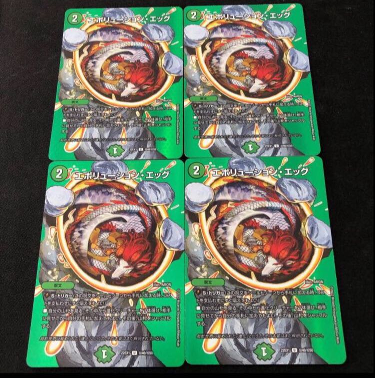 Evolution Egg U-foil Psychic40/Psychic50