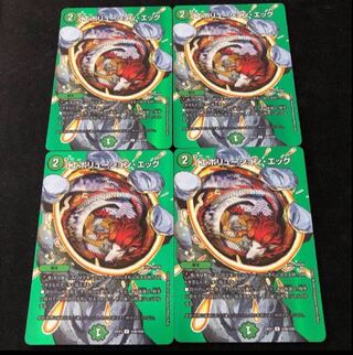 Evolution Egg U-foil Psychic40/Psychic50