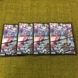 ルソーモンテス 法と契約の秤 プロモ 4枚セット