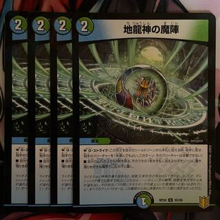 Magic circle of the earth dragon god