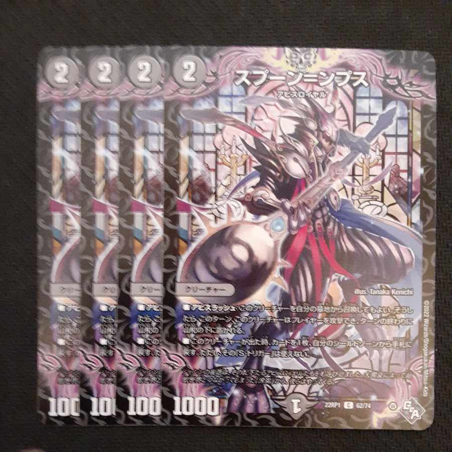 Spoon=ps C 62/74 4pcs.