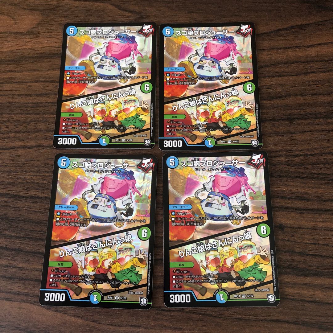 凄腕プロジューサー