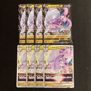 d276 jade GoodraV jade GoodraVSTAR s10a 4 each set of 8 Pokémon Treasure