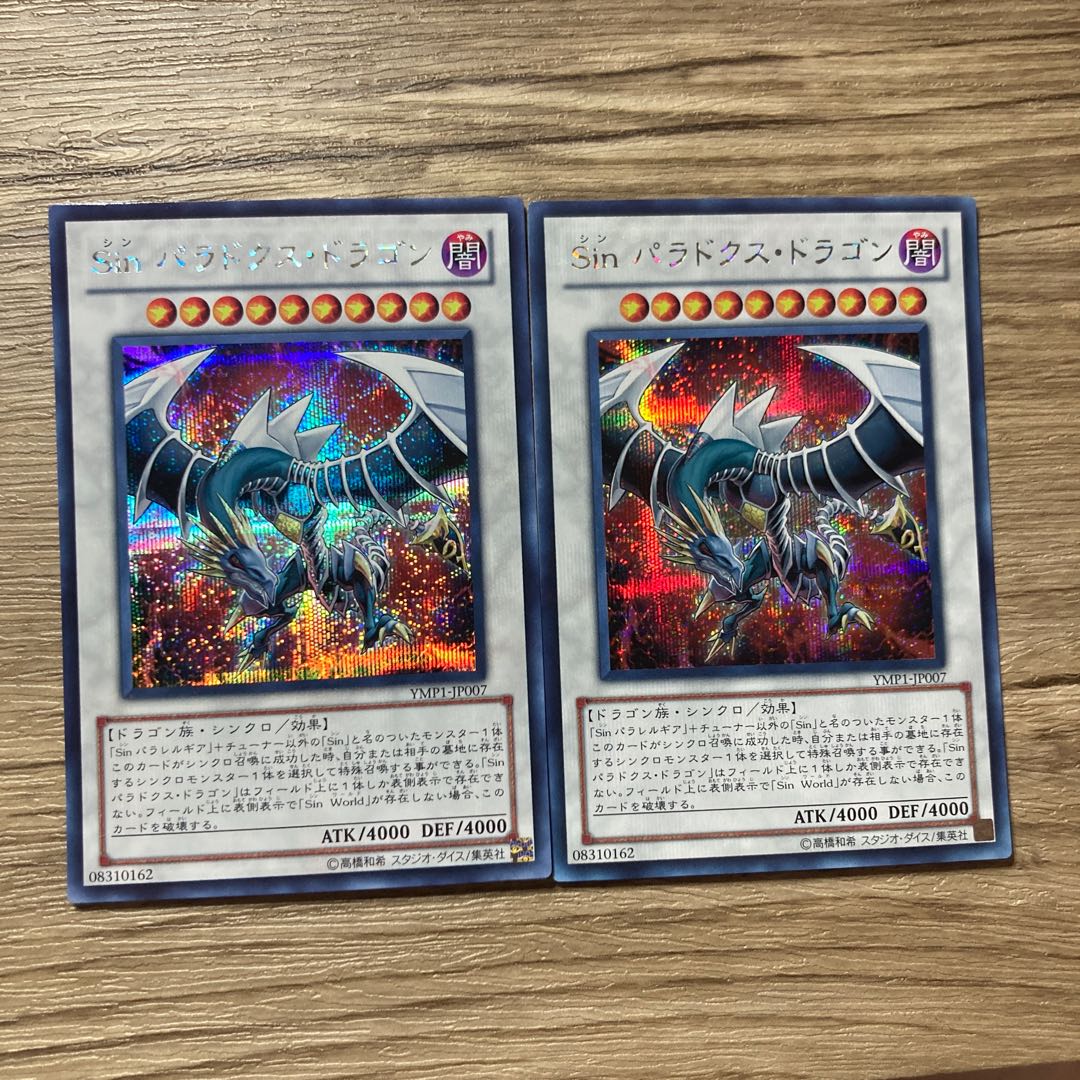 Malefic Paradox Dragon Secret Rare JP007 $1231 1枚