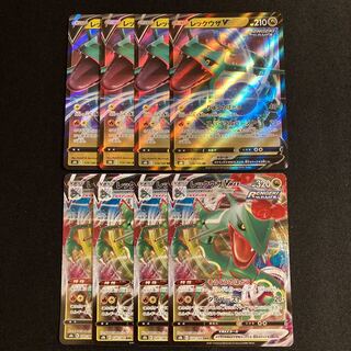d277 RayquazaV RayquazaVMAX s8b 4 each, set of 8 Pokémon Treasure