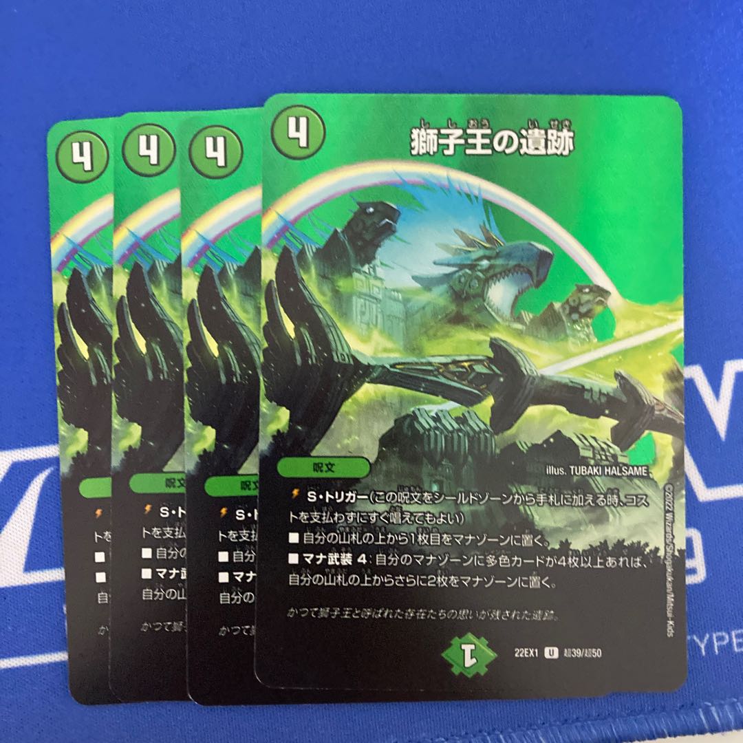 Ruins of the Lion King U-foil Psychic39/Psychic50