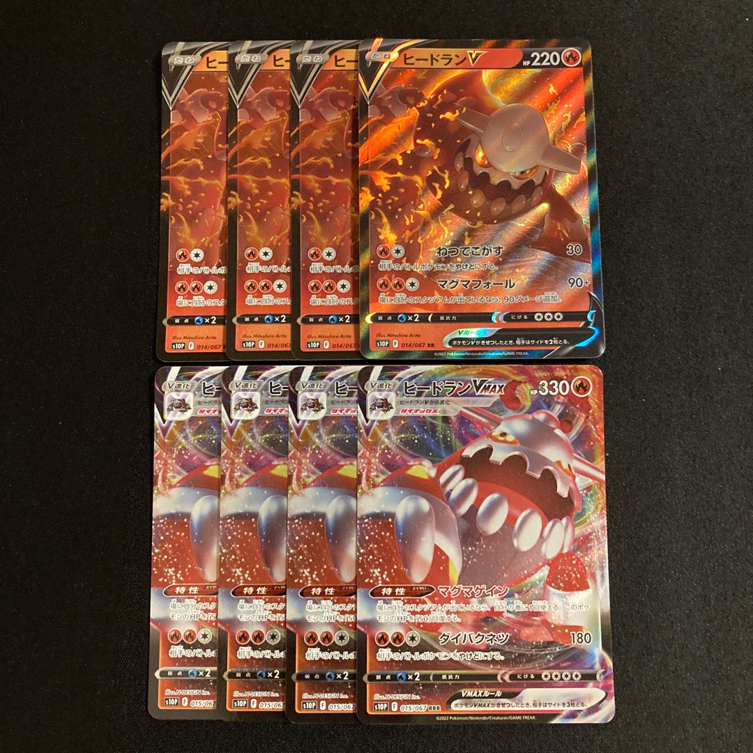 d278 HeatranV HeatranVMAX s10P 4 each, set of 8 Pokémon Treasure