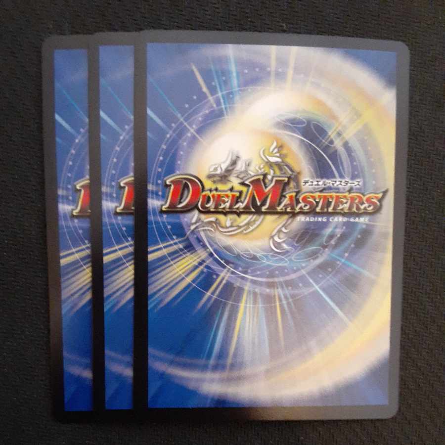 蒼き守護神 ドギラゴン閃 LEG 1/18　3枚