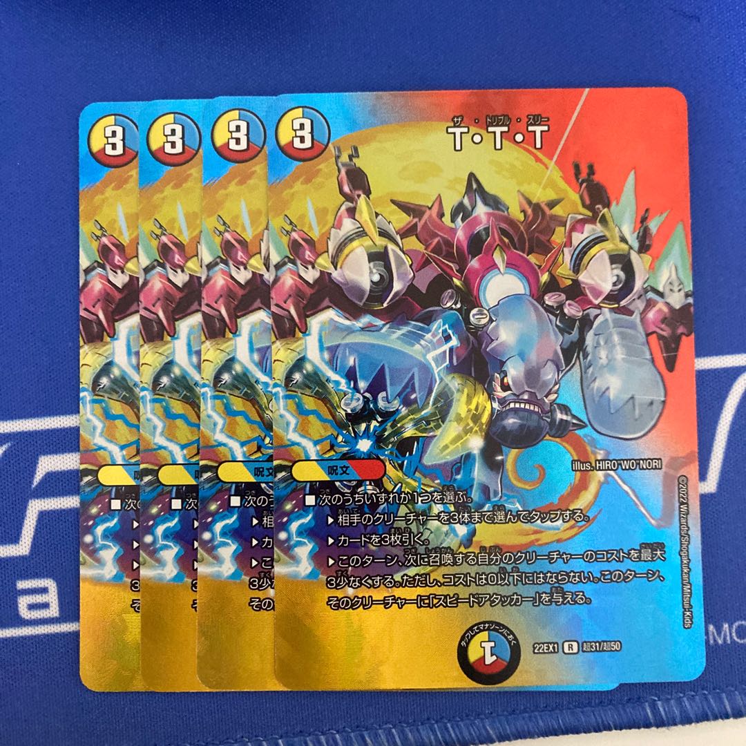 T-T-T R-foil Psychic31/Psychic50