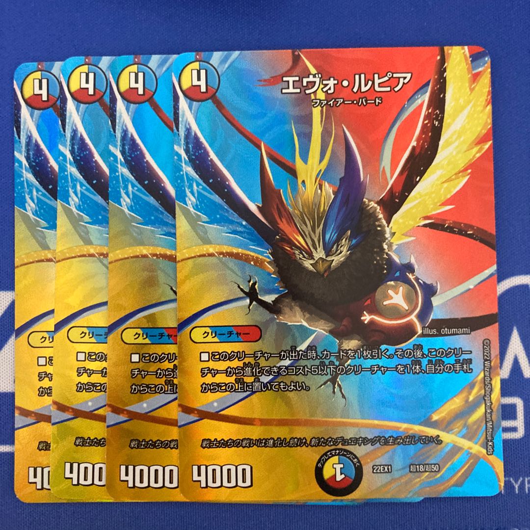 Evo Lupia Psychic18/Psychic50