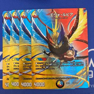 Evo Lupia Psychic18/Psychic50