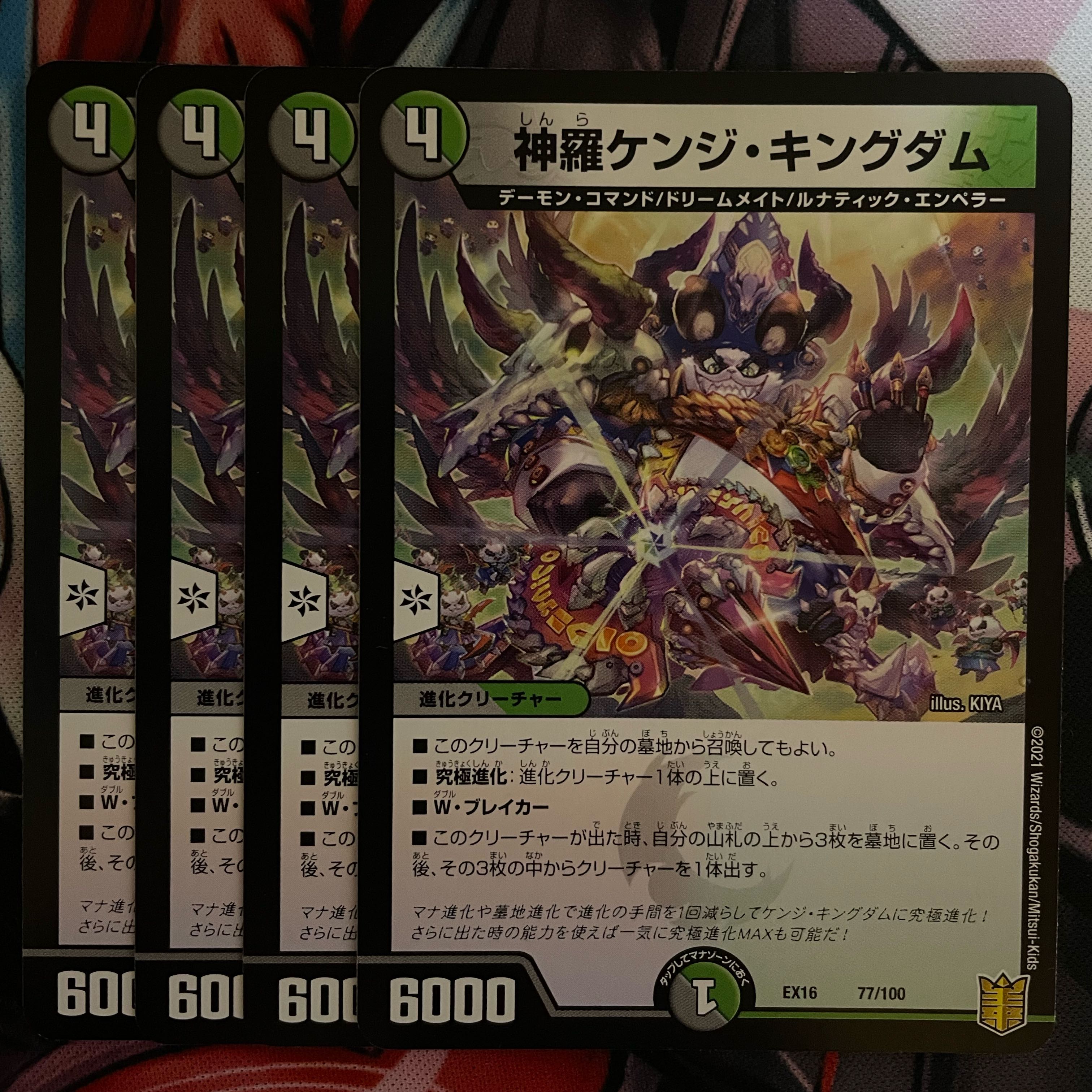 Shinra Kenji Kingdom 77/100