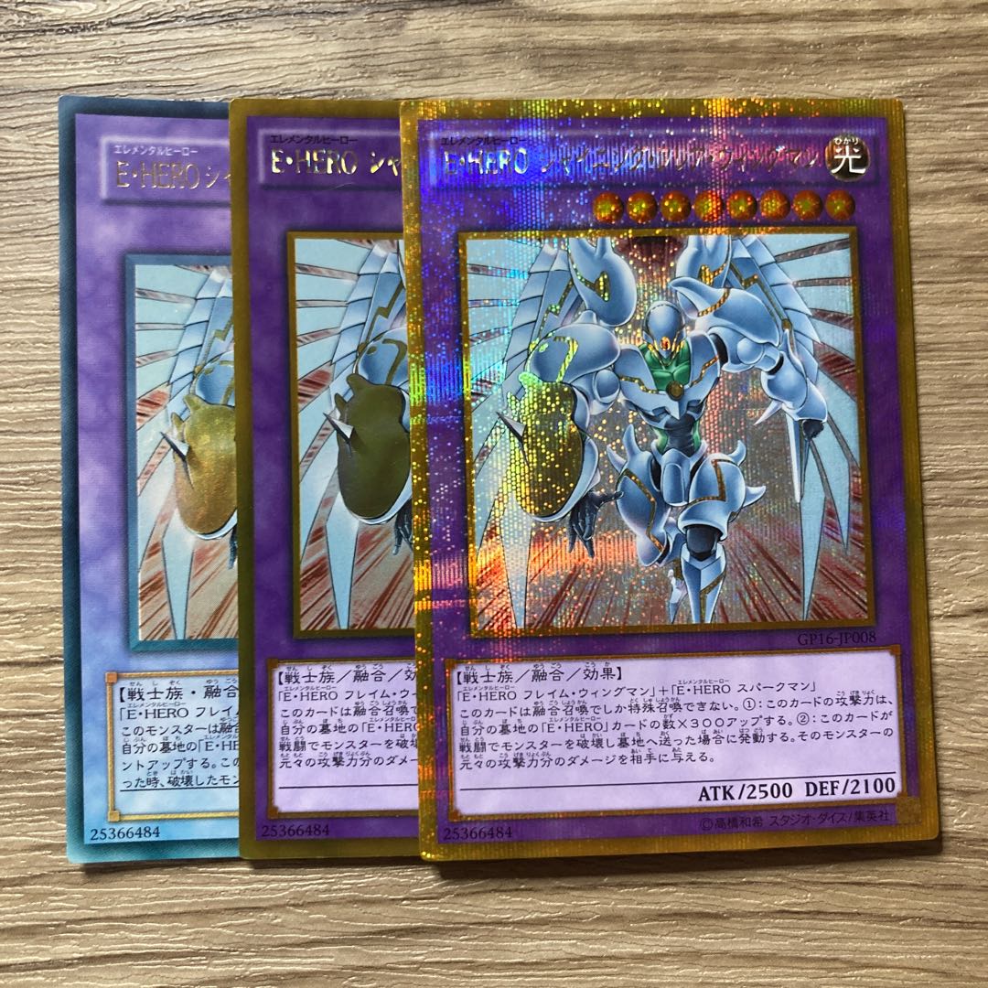 7543 Elemental HERO Shining Flare Wingman $1235