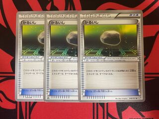 Float Stone 3-piece set