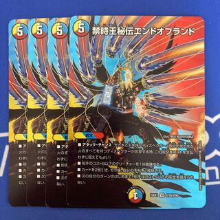 Forbidden Time King Secret End of Brand VR Psychic10/Psychic50