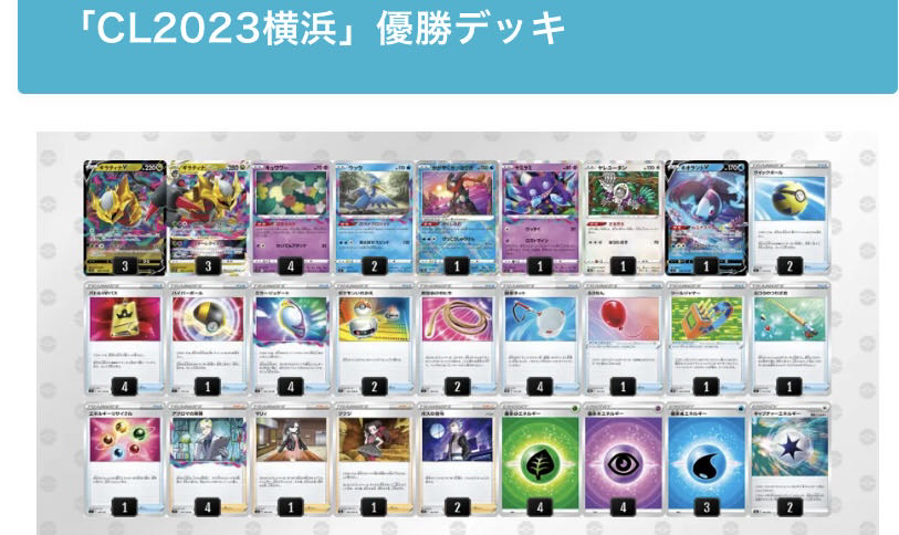 Pokéka Deck Giratina Deck