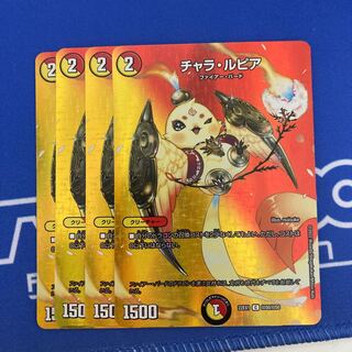 Chara Lupia C-foil Psychic50/Psychic50