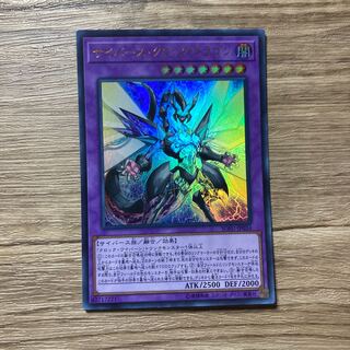 Cyberse Clock Dragon Ultra Rare JP034 $1240