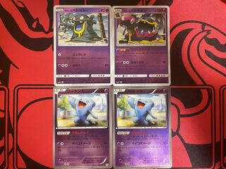 Wobbuffet & Muk & Grimer mirror set
