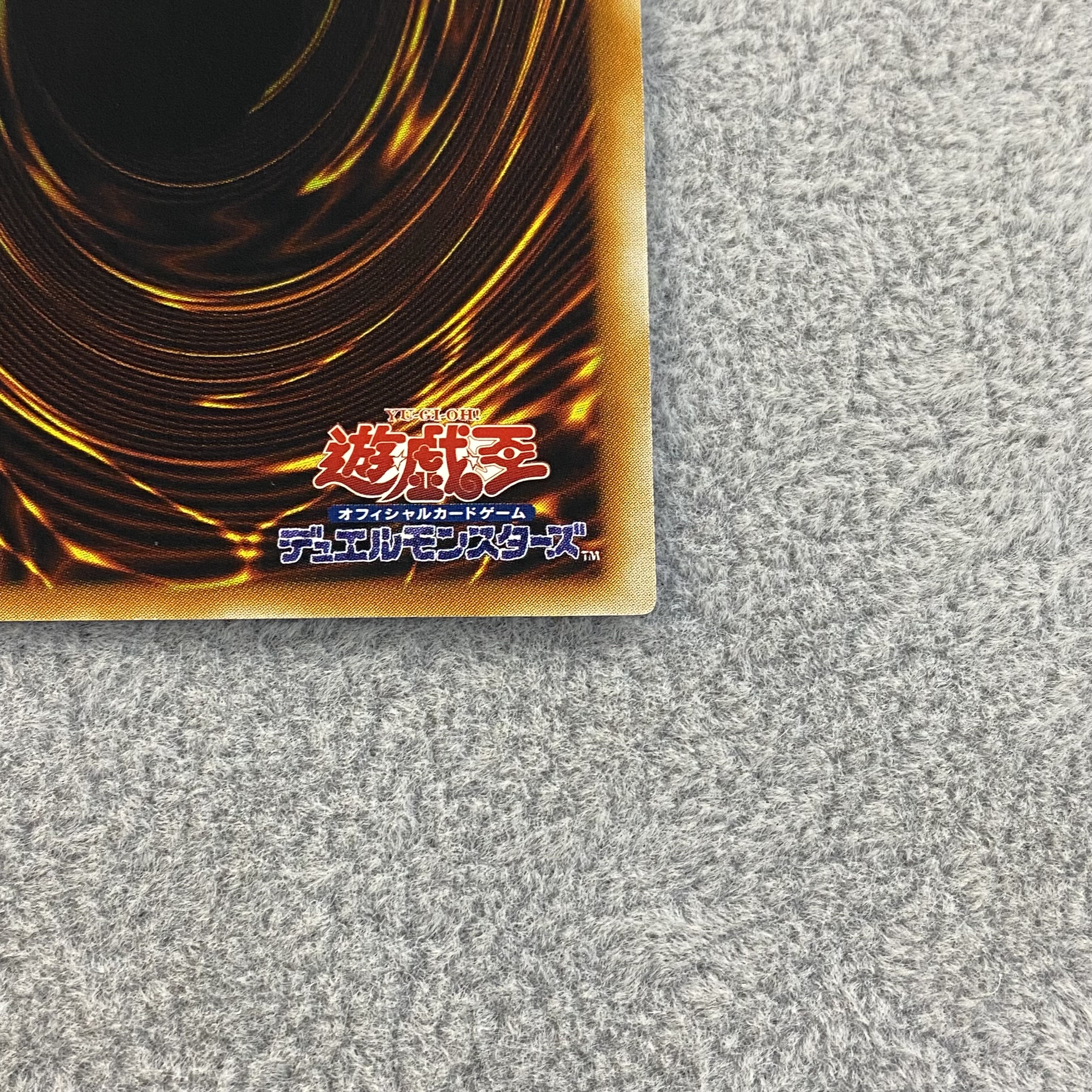 Kairyu-Shin-Neo Daedalus Relief Ultimate Rare JP004