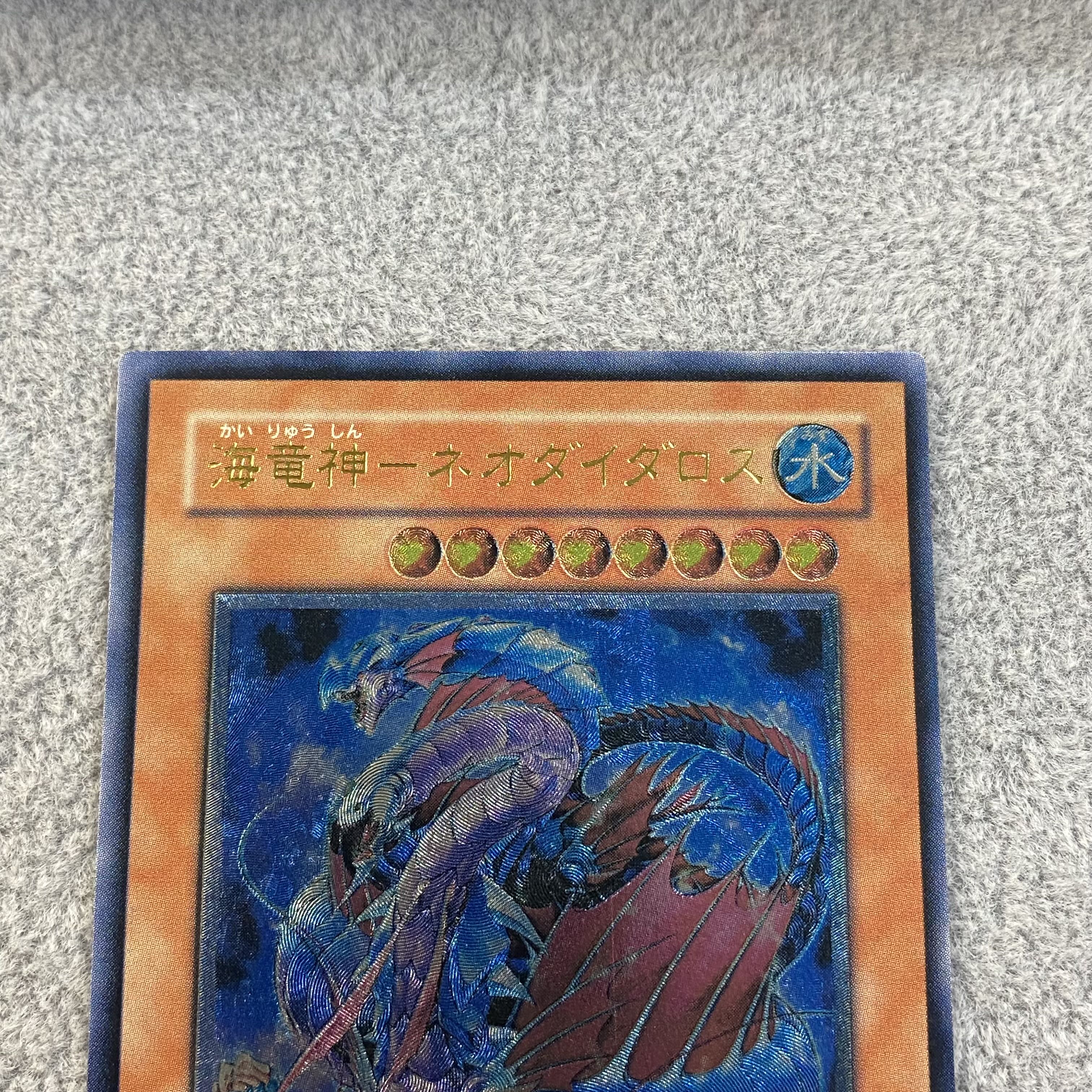 Kairyu-Shin-Neo Daedalus Relief Ultimate Rare JP004