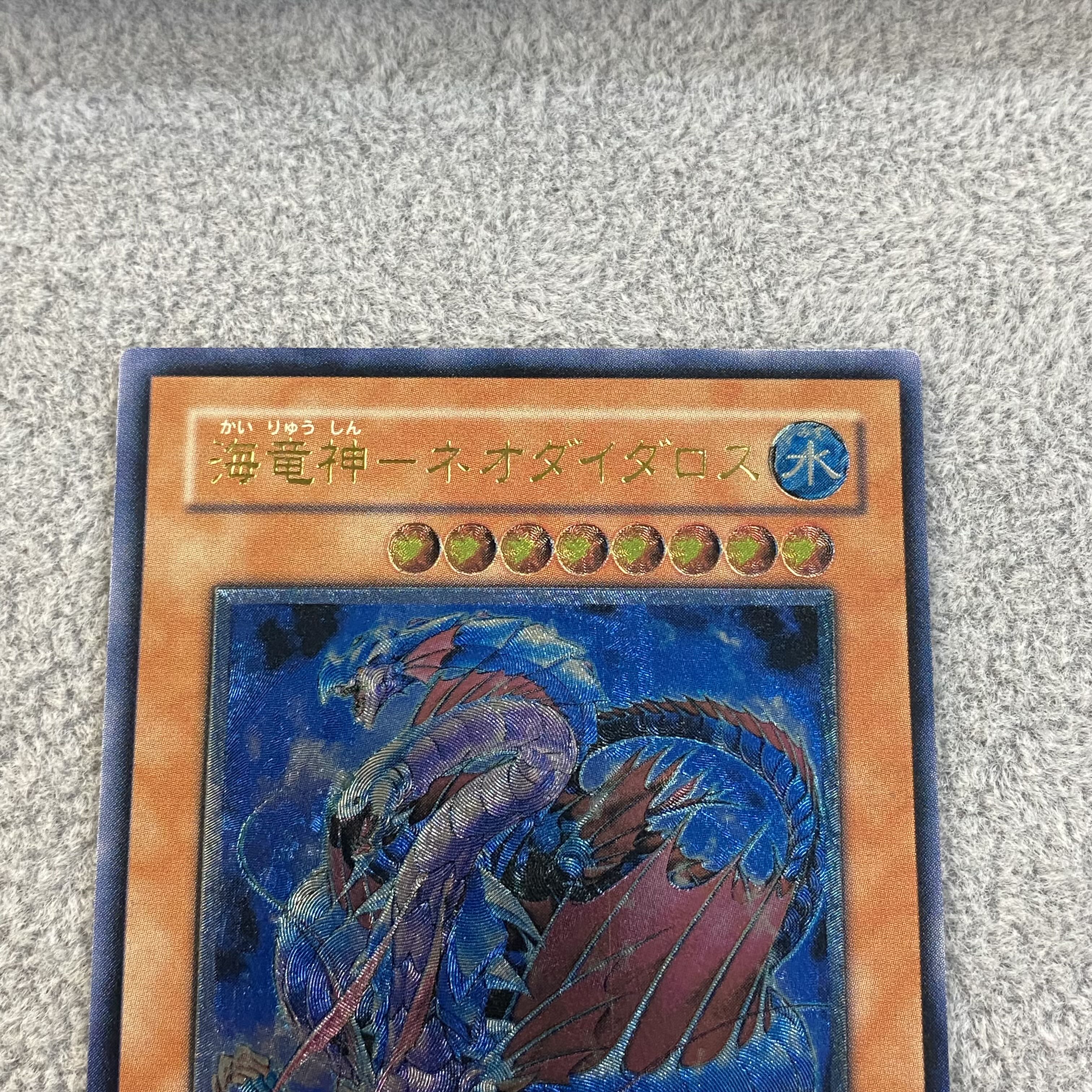 Kairyu-Shin-Neo Daedalus Relief Ultimate Rare JP004