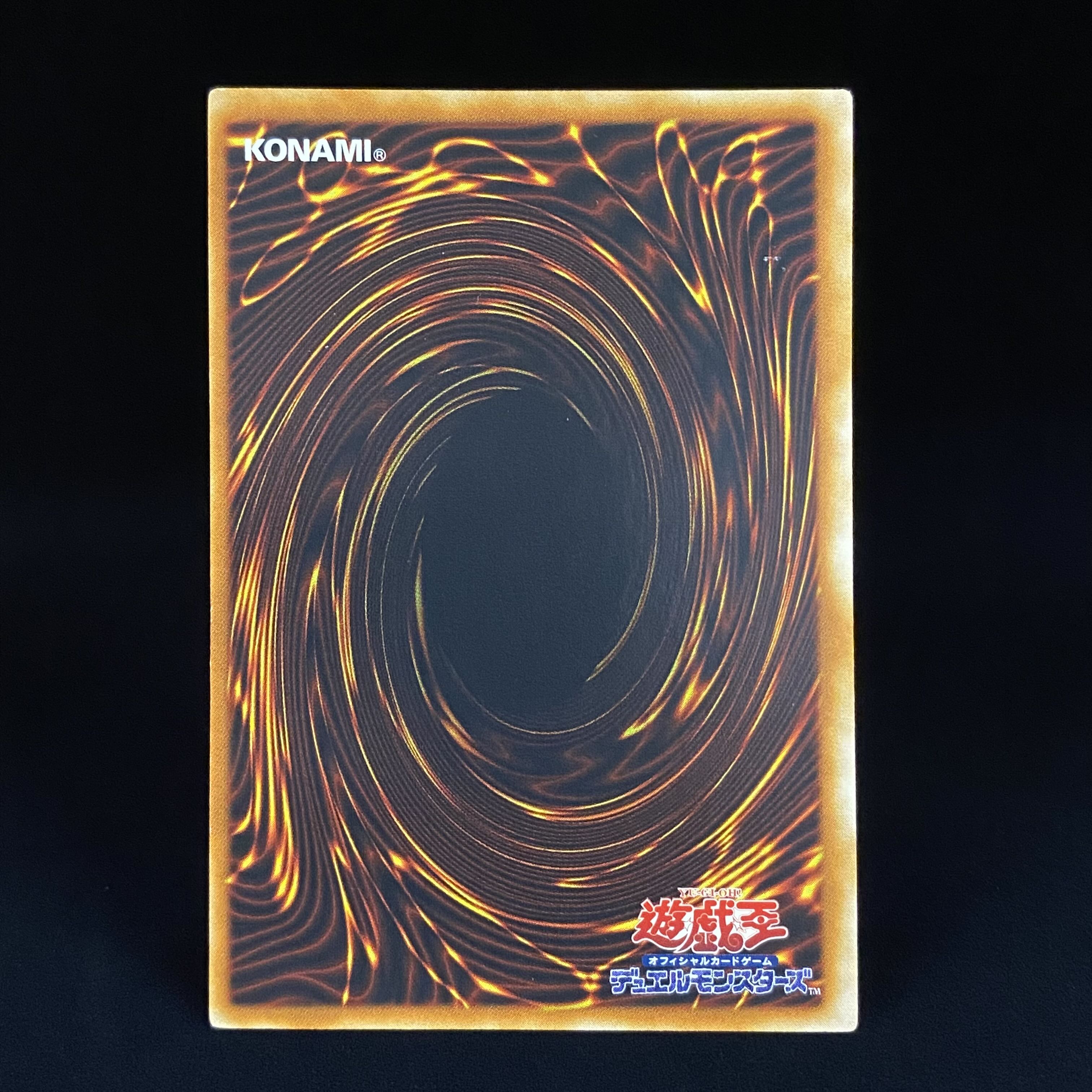 Kairyu-Shin-Neo Daedalus Relief Ultimate Rare JP004