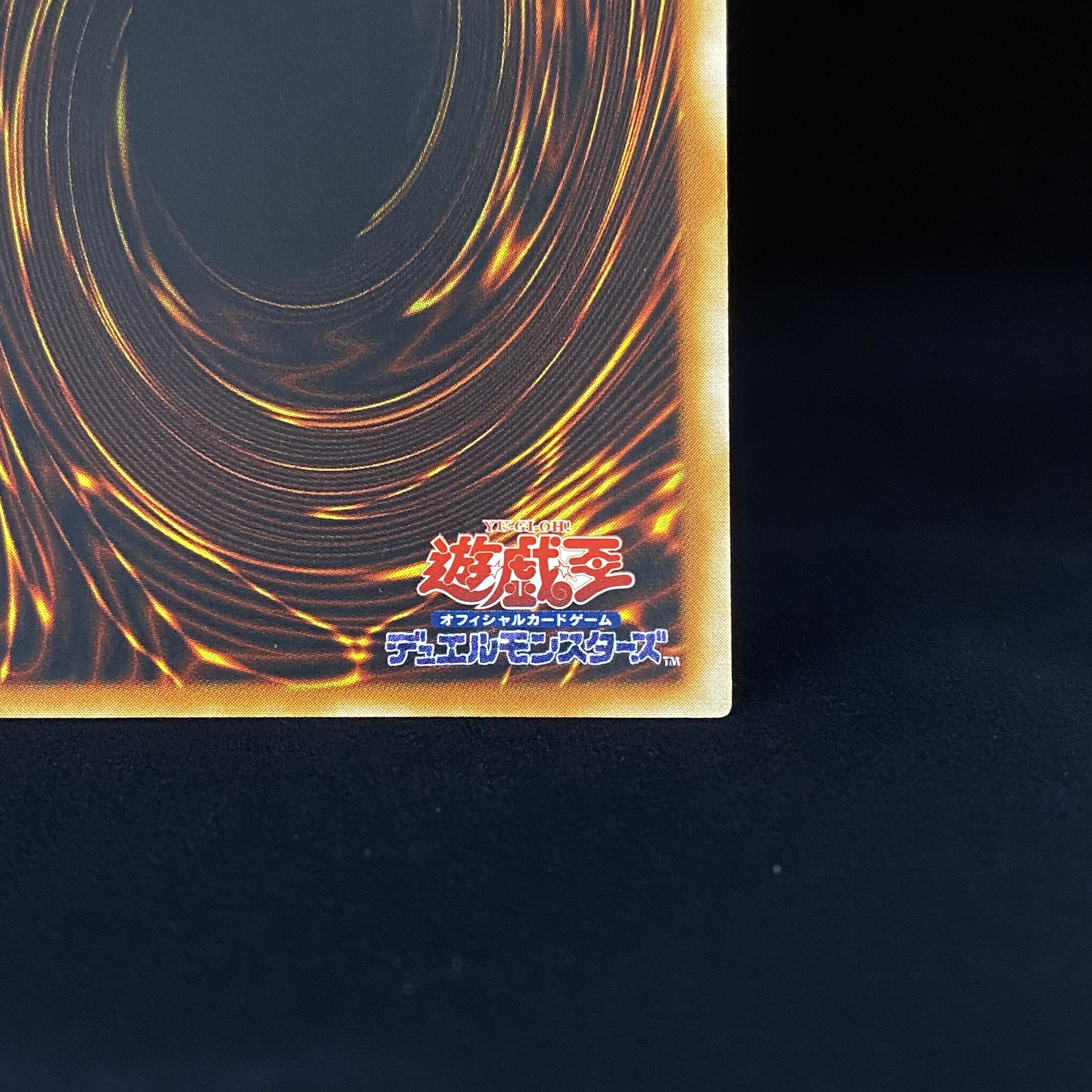 Kairyu-Shin-Neo Daedalus Relief Ultimate Rare JP004