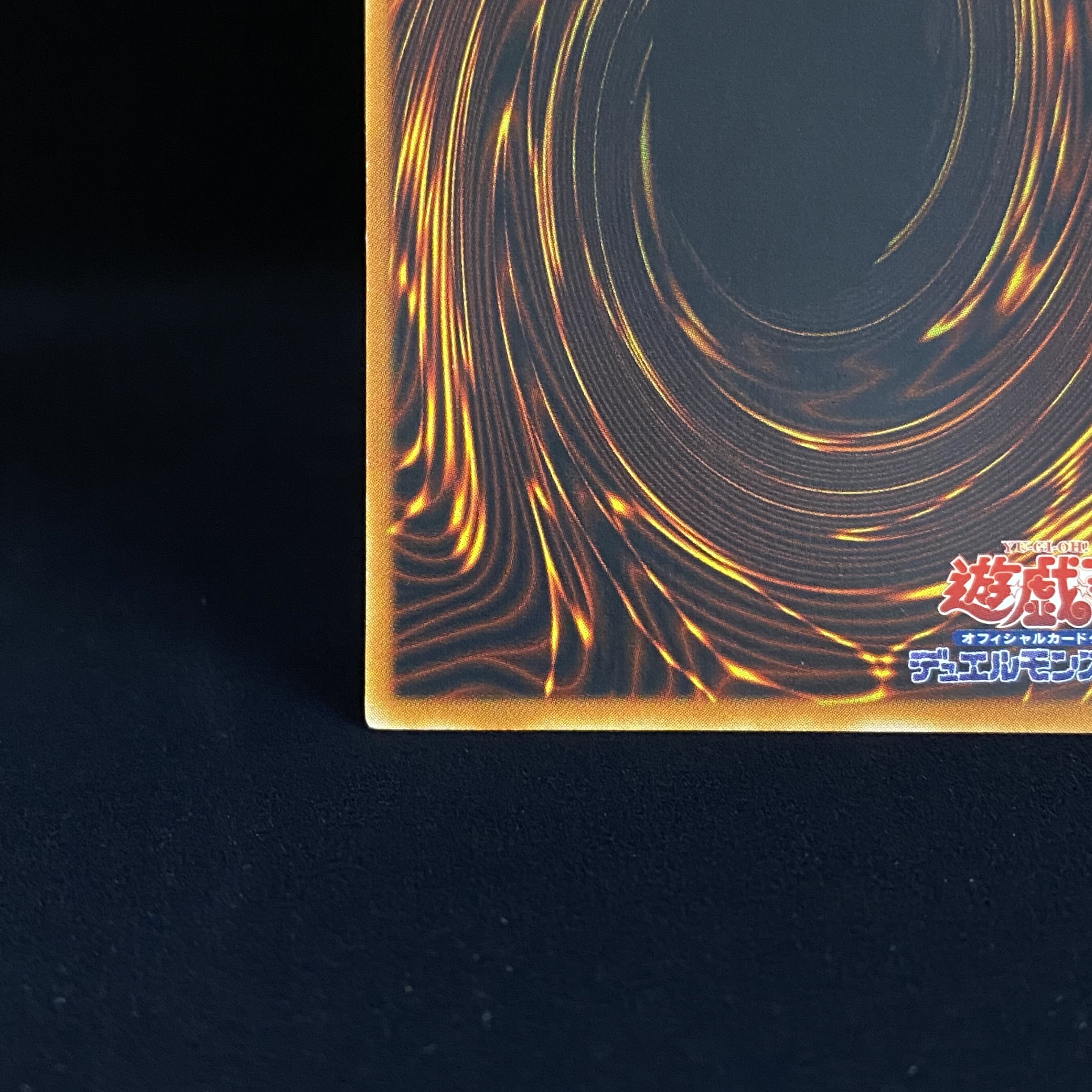 Kairyu-Shin-Neo Daedalus Relief Ultimate Rare JP004