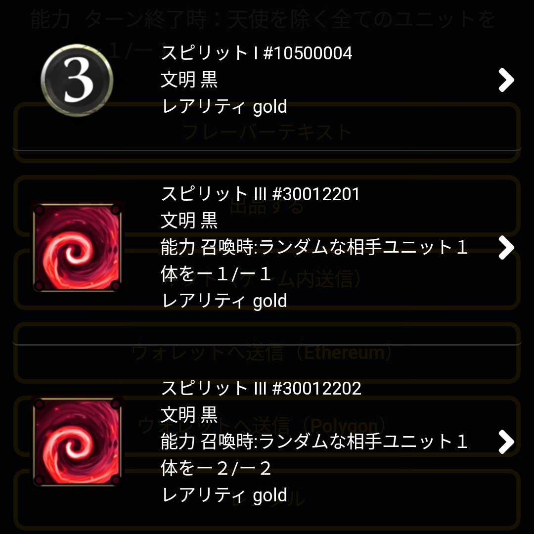 Spirit that can be taken out of the Black Wheel and Crow Cruach