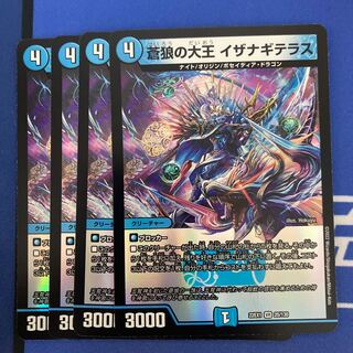 蒼狼の大王 イザナギテラス VR 25/130