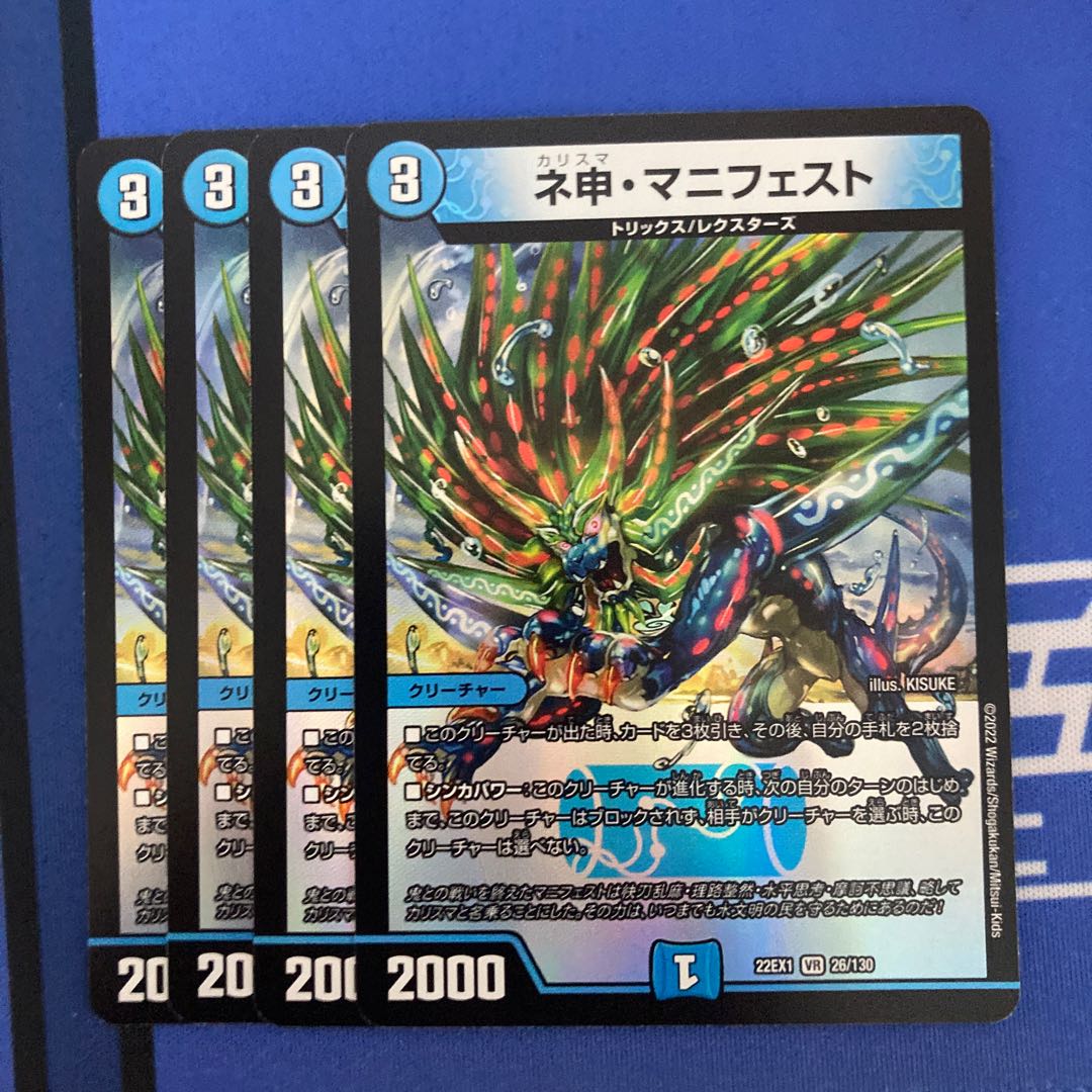 Nesin Manifesto VR 26/130