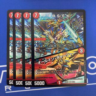 R.S.F.K.｜All-in Charger VR 30/130