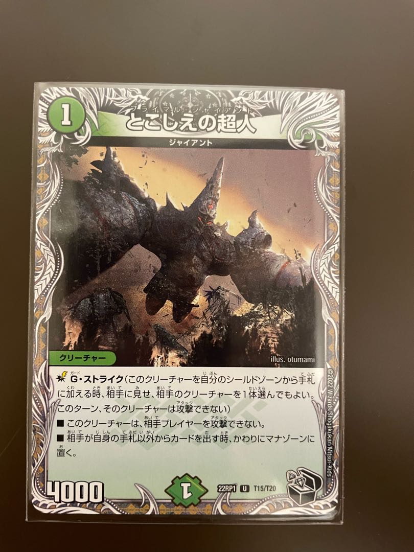 Psychic person of the past (Black Treasure) U T15/T20