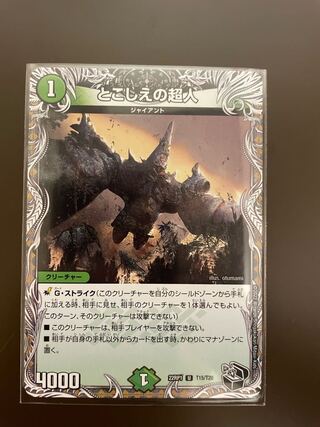 Psychic person of the past (Black Treasure) U T15/T20