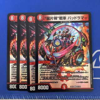 "Rei Katzen" tank Dangerous Lamar VR 31/130