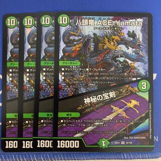 Eight-headed Dragon ACE-Yamata｜Mysterious treasure sword VR 33/130