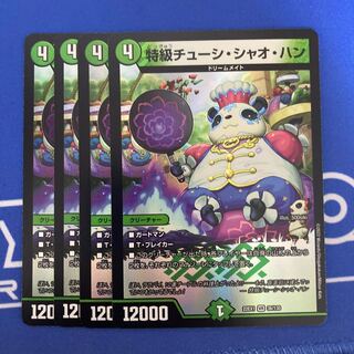 Special Grade Chushi Chao Han VR 36/130