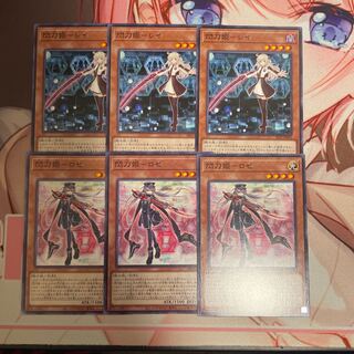 閃刀姫-レイ  3枚　ロゼ3枚