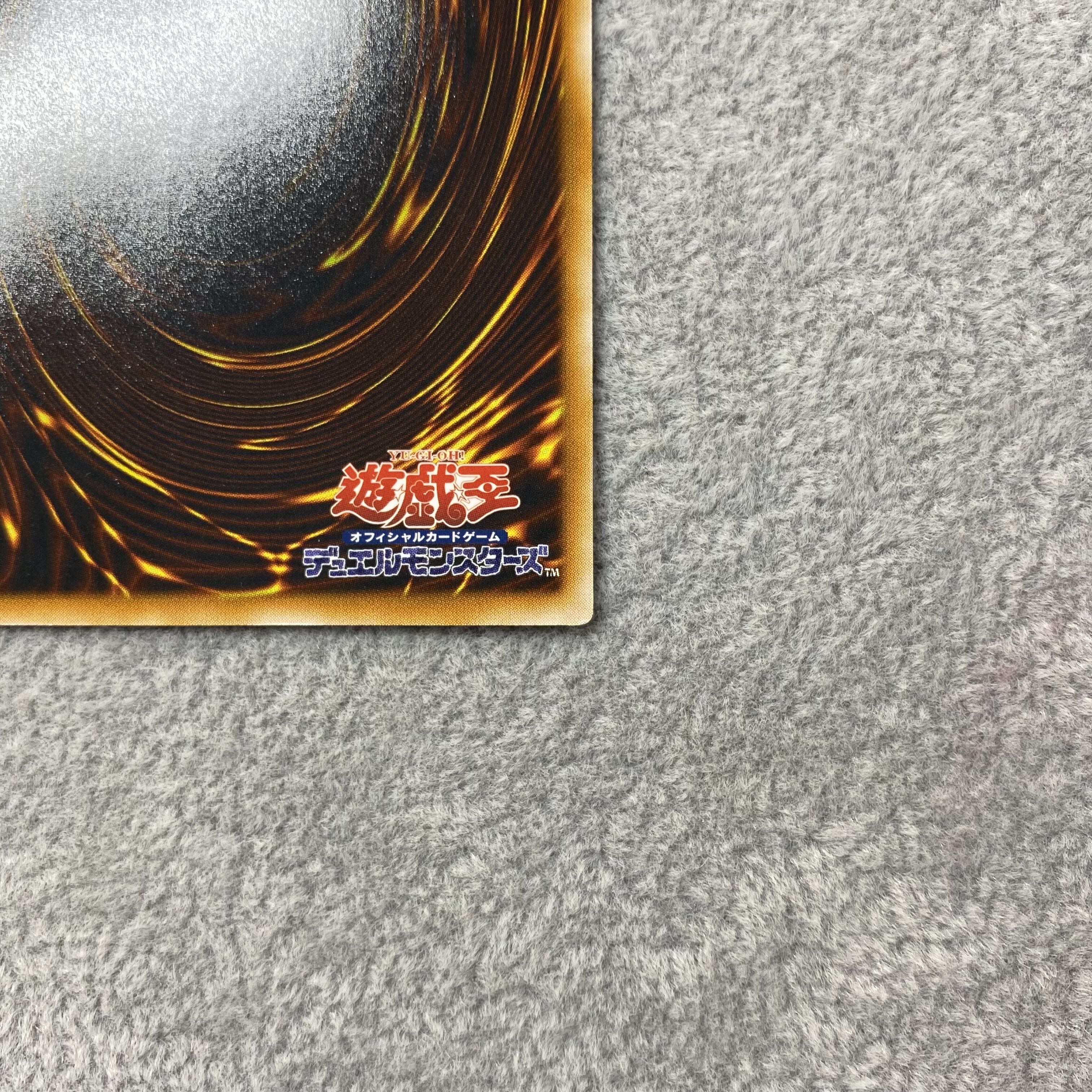 Hamon, Lord of Striking Thunder Relief Ultimate Rare SOI-JP002