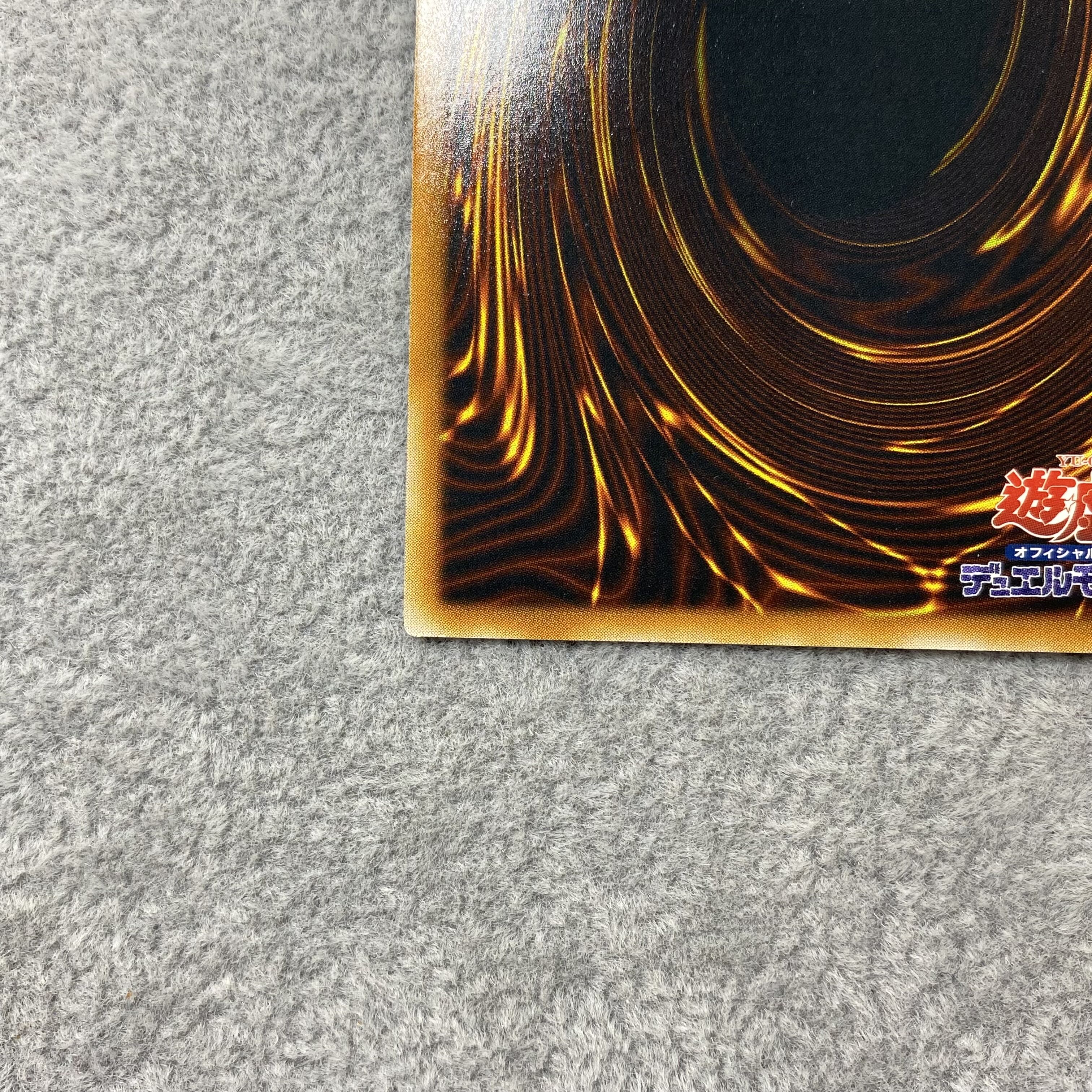 Hamon, Lord of Striking Thunder Relief Ultimate Rare SOI-JP002