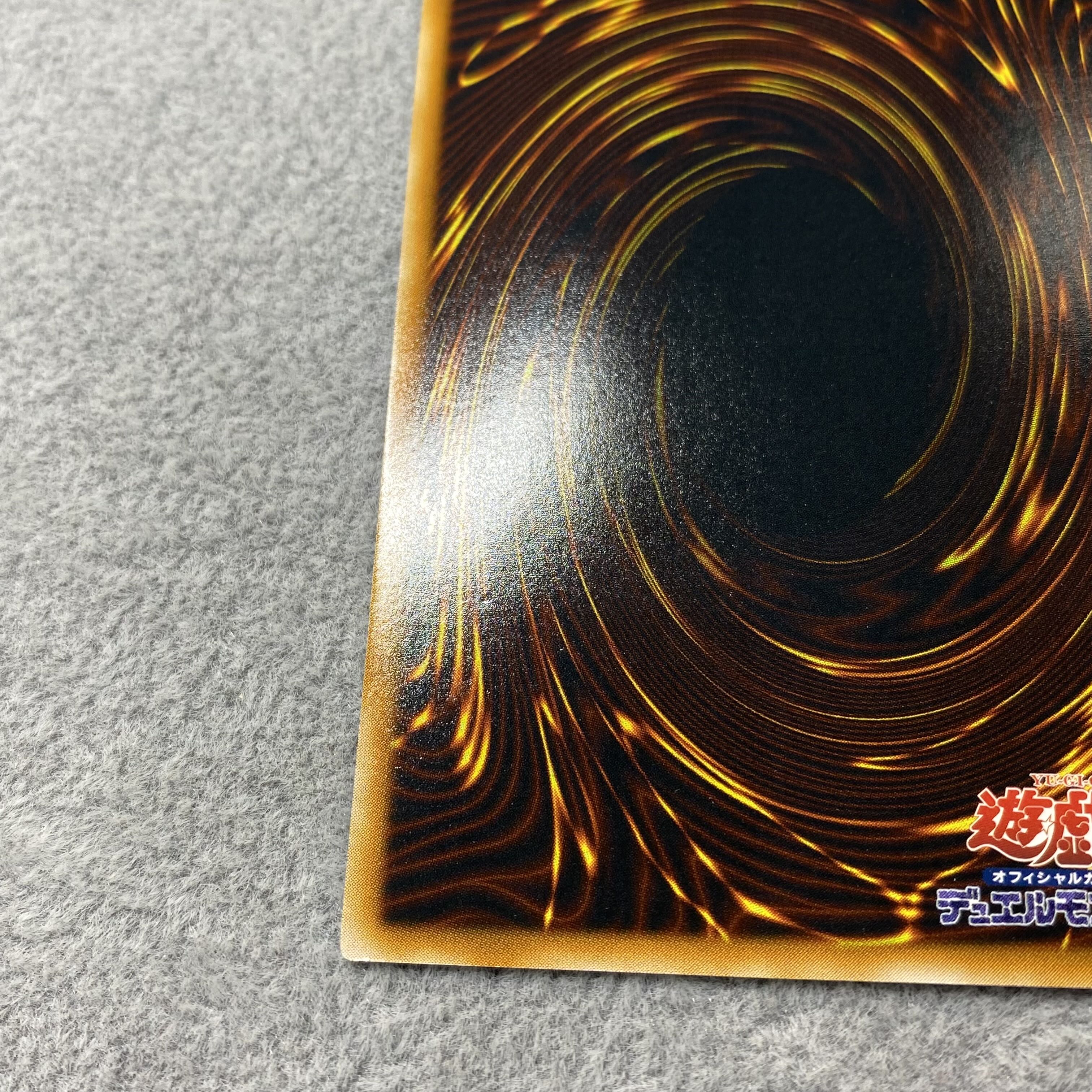 Hamon, Lord of Striking Thunder Relief Ultimate Rare SOI-JP002