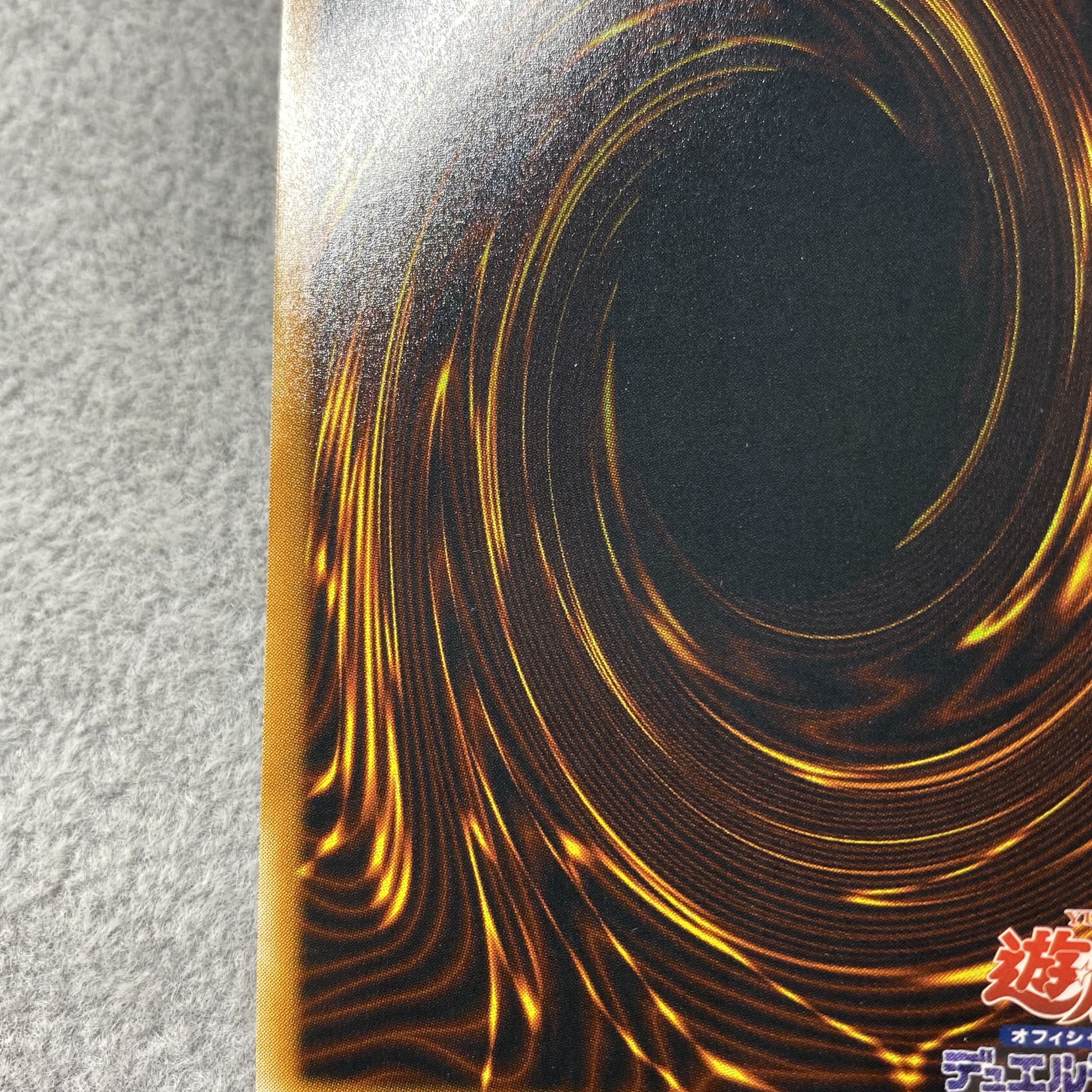 Hamon, Lord of Striking Thunder Relief Ultimate Rare SOI-JP002