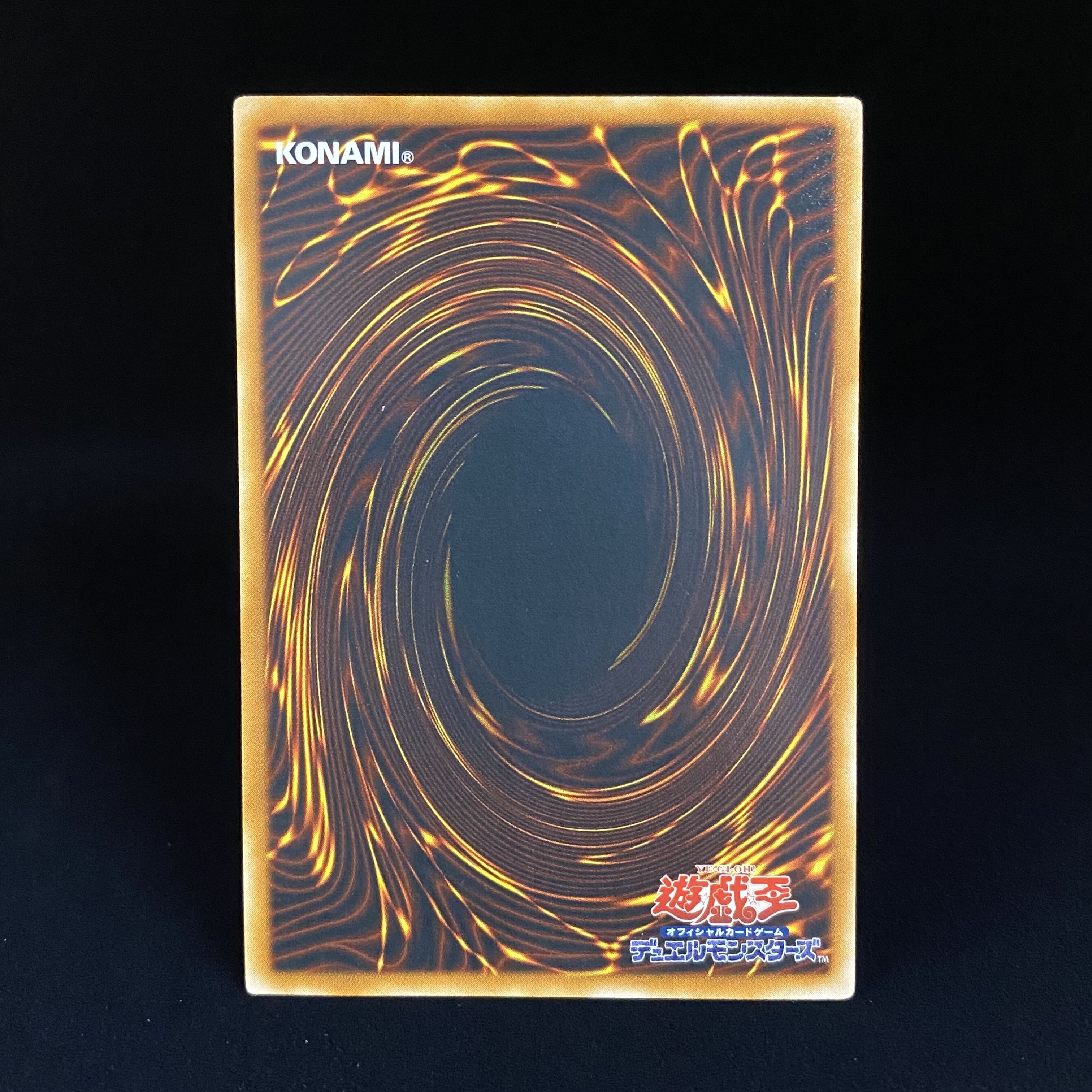 Hamon, Lord of Striking Thunder Relief Ultimate Rare SOI-JP002