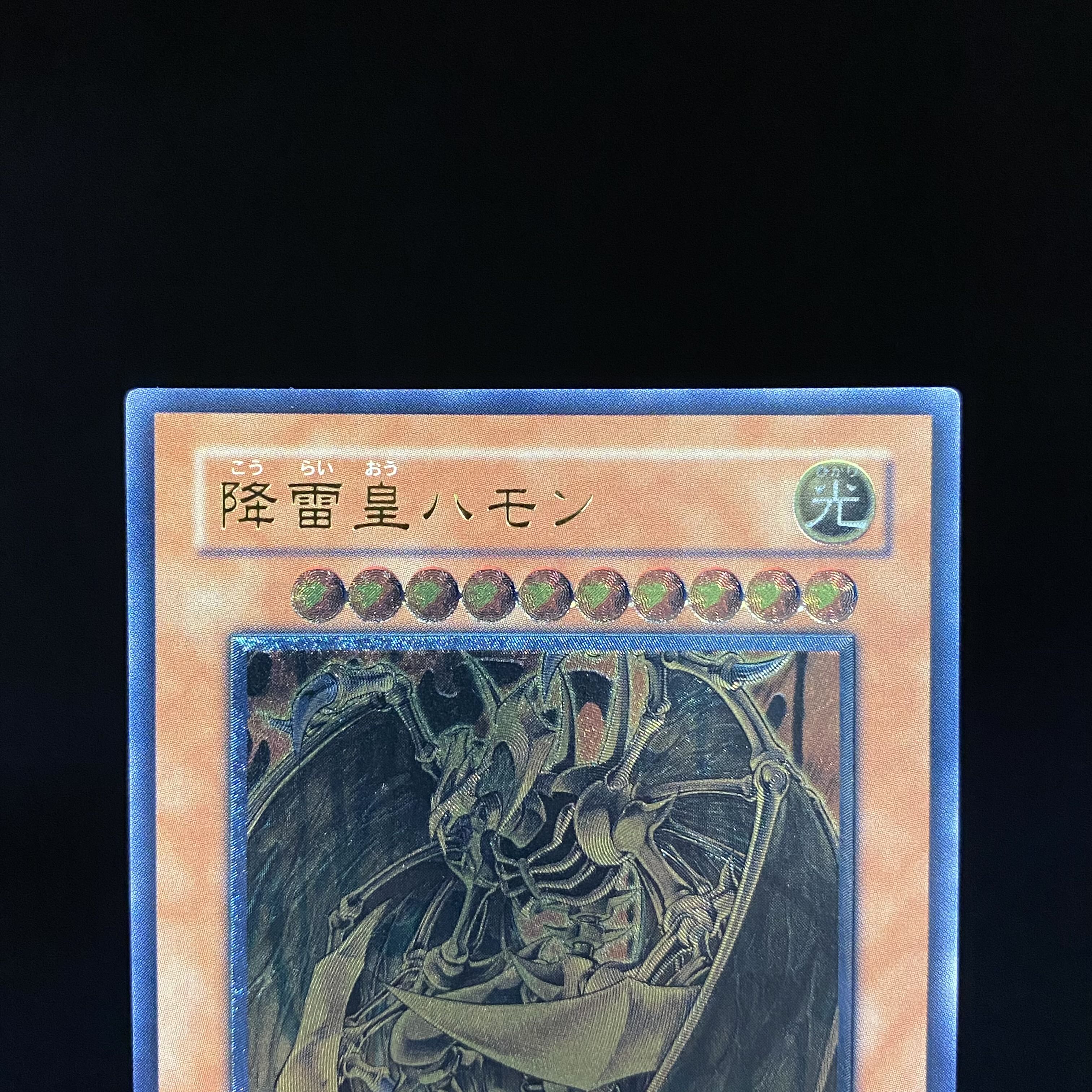 Hamon, Lord of Striking Thunder Relief Ultimate Rare SOI-JP002