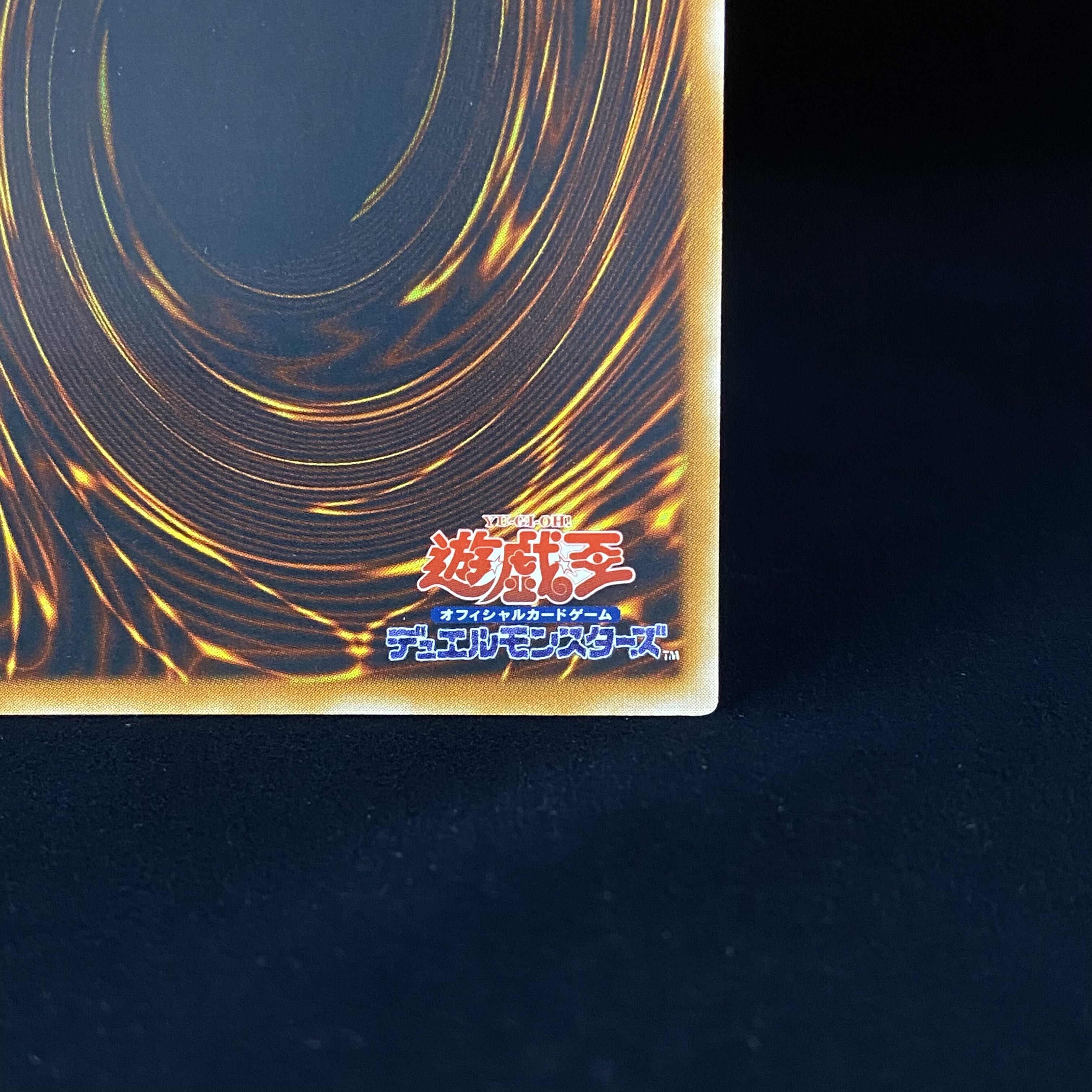 Hamon, Lord of Striking Thunder Relief Ultimate Rare SOI-JP002