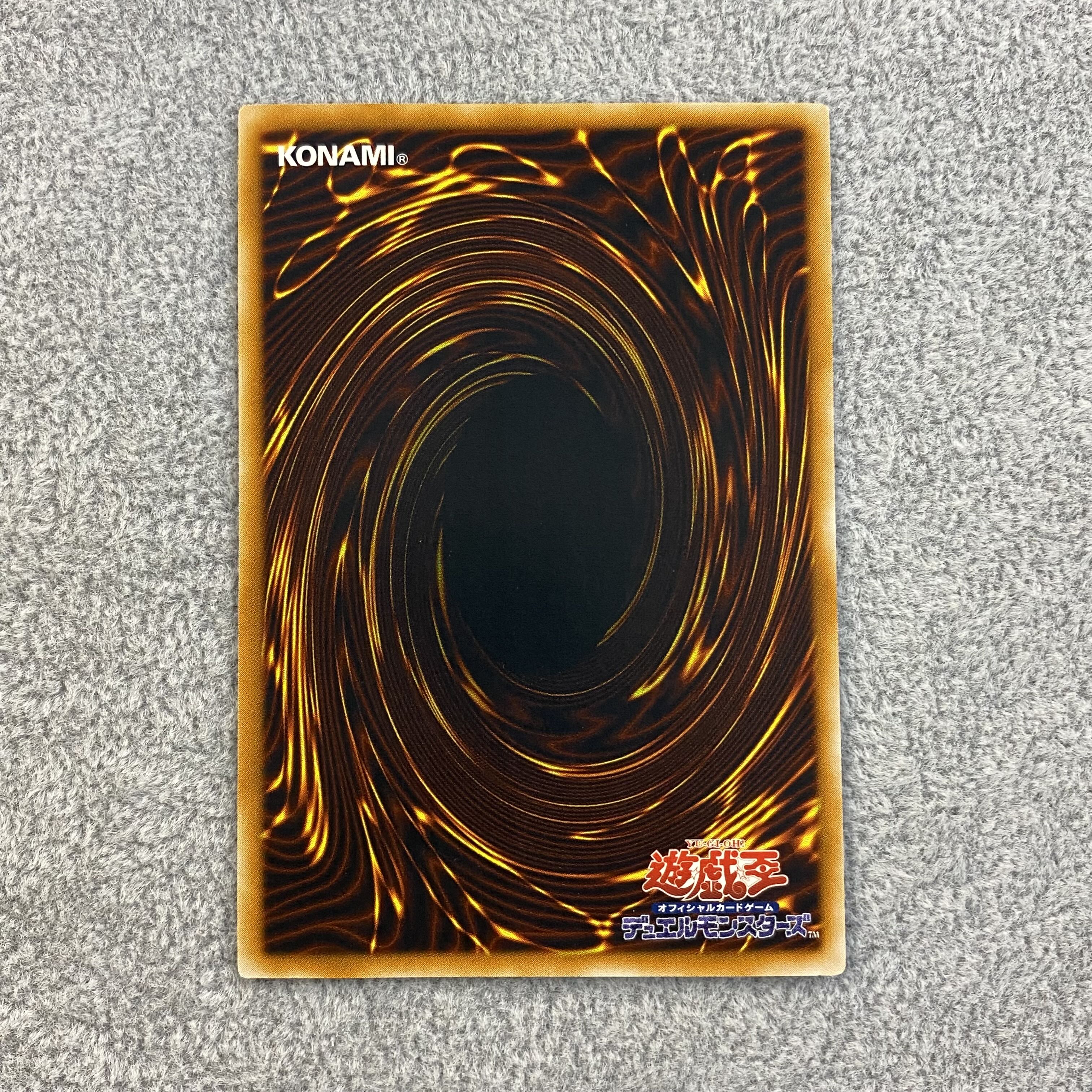 Hamon, Lord of Striking Thunder Relief Ultimate Rare SOI-JP002