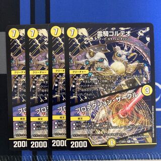 Protektion Circle R 44/130