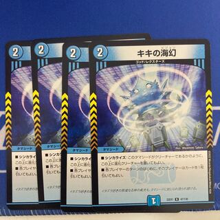 Umi phantom of Kiki R 47/130