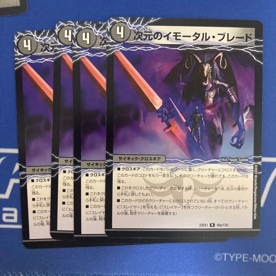 Immortal Blade of Dimension｜Noble Enforcer of Dimension R 49a/130｜49b/130